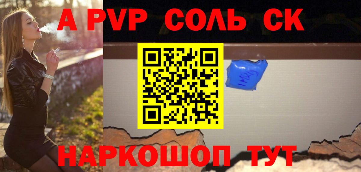 A-PVP  Альфа ПВП СК  Вход с VPN  Ирбит  A-PVP крисы CK 