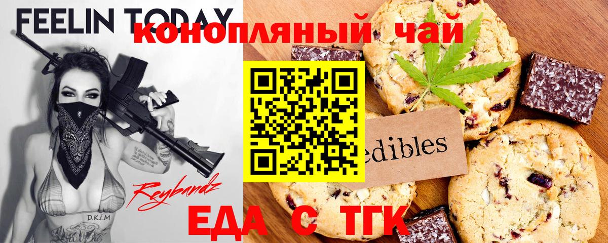Cannafood марихуана  Вход с VPN  Ирбит 
