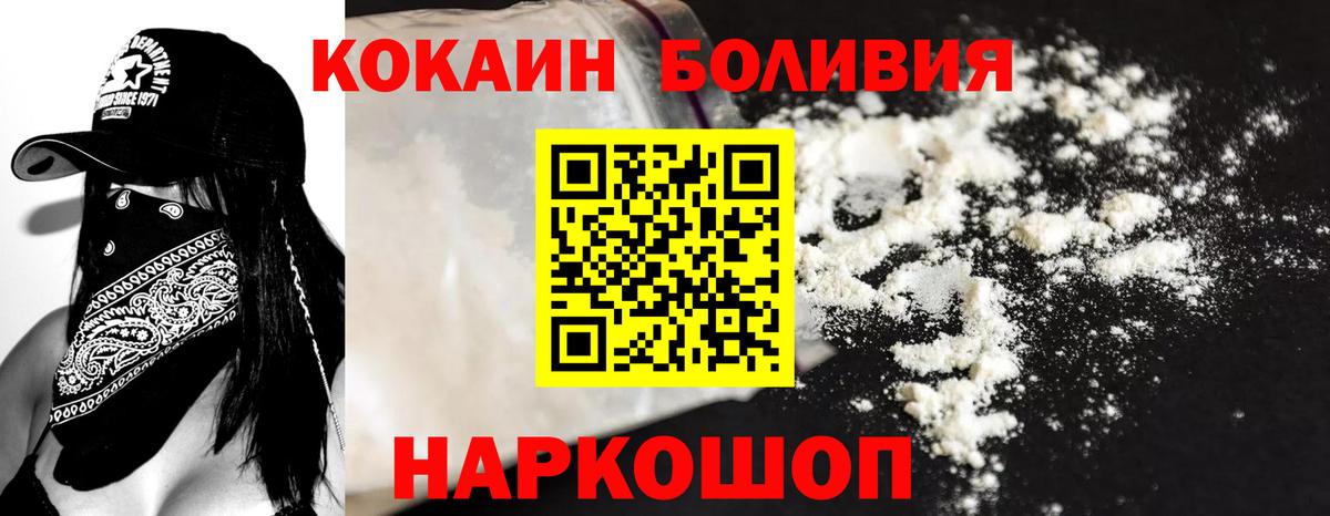 COCAIN VHQ  Вход с VPN  КОКАИН Колумбийский  Ирбит 
