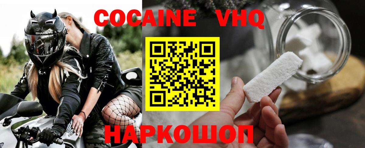 КОКАИН Эквадор Ирбит