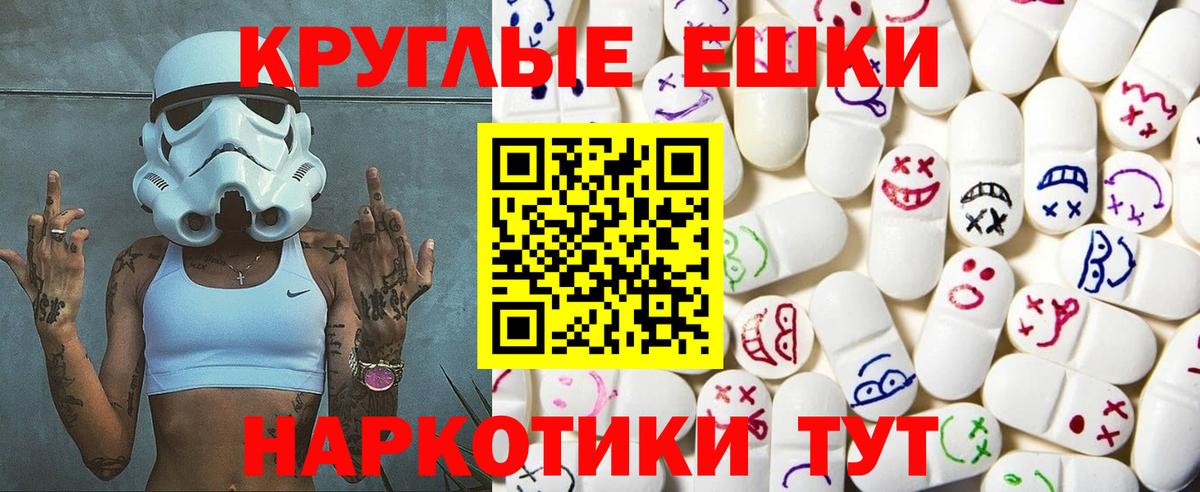 Ecstasy  ЭКСТАЗИ круглые  Вход с VPN  ЭКСТАЗИ 250 мг  Ирбит 