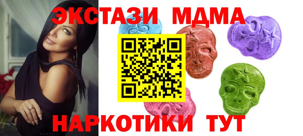 Экстази 280мг Ирбит