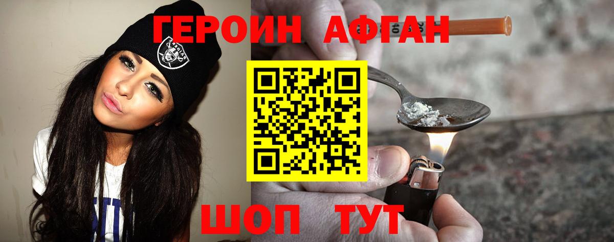 ГЕРОИН герыч Ирбит