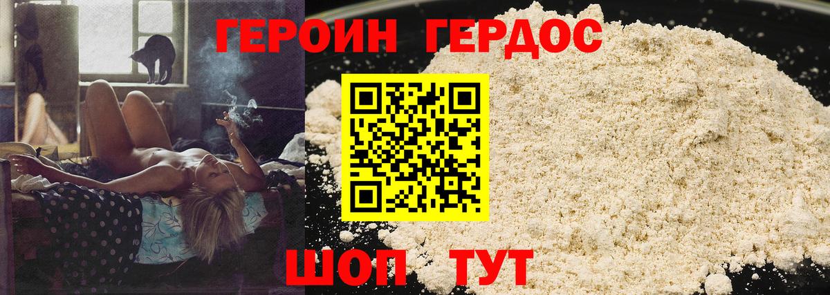 Героин гречка  Вход с VPN  Ирбит 