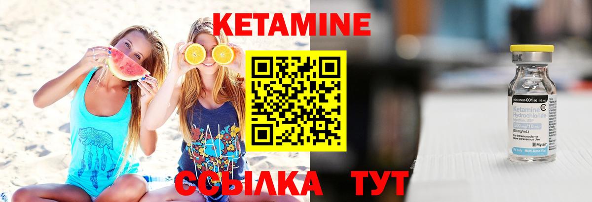 Ирбит  Кетамин ketamine  Вход с VPN 