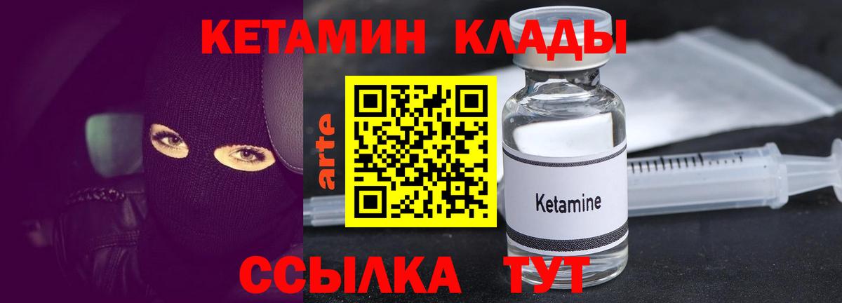 Кетамин VHQ Ирбит