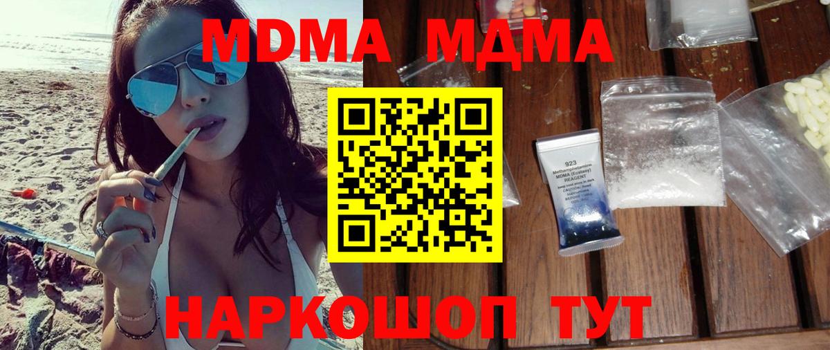 MDMA Molly  МДМА  Ирбит  Вход с VPN  MDMA молли 
