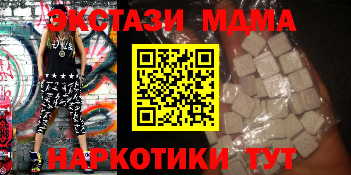 МДМА Molly Ирбит