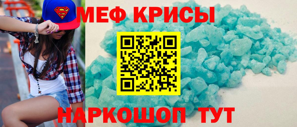 Меф  МЕГА как зайти  Вход с VPN  Мефедрон mephedrone  Ирбит  МЕФ mephedrone 