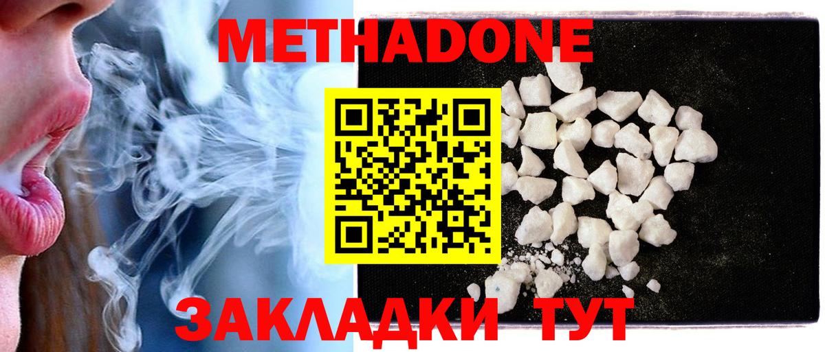 ОМГ ОМГ ссылка  Вход с VPN  Ирбит  Метадон methadone  Метадон кристалл 