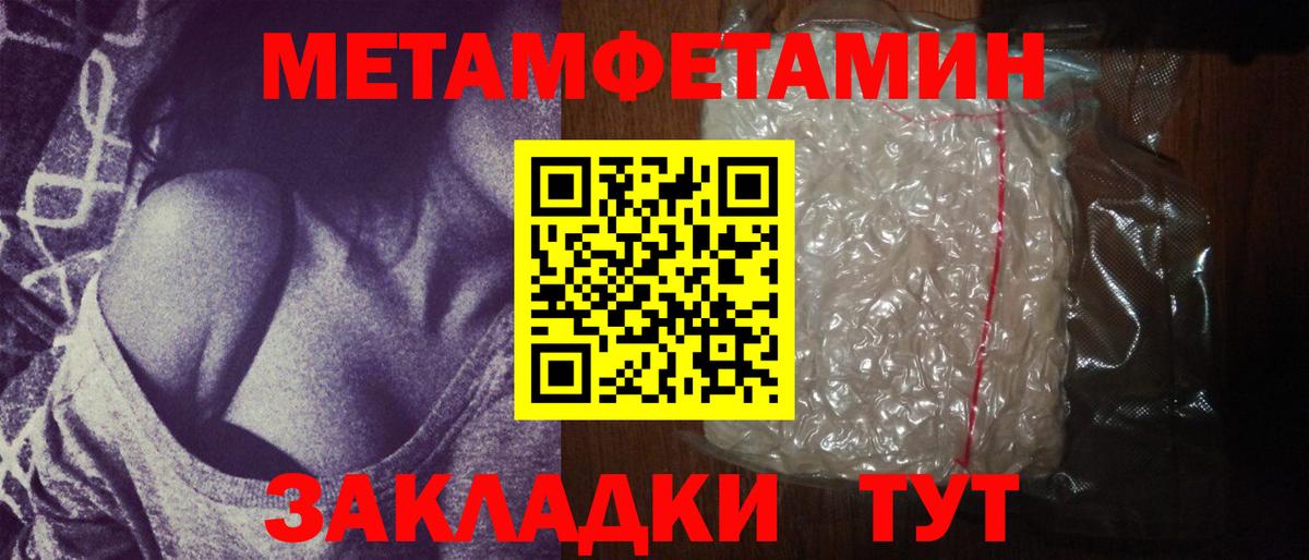 Первитин пудра  Первитин пудра  Вход с VPN  Ирбит 