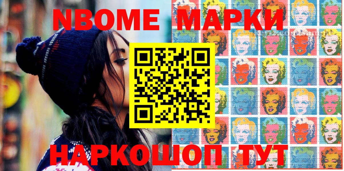 Марки N-bome 1,5мг  Марки N-bome 1,5мг  Ирбит  где продают   Вход с VPN 