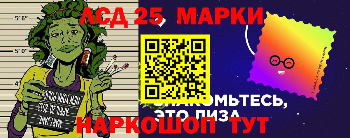 Марки NBOMe 1500мкг Ирбит