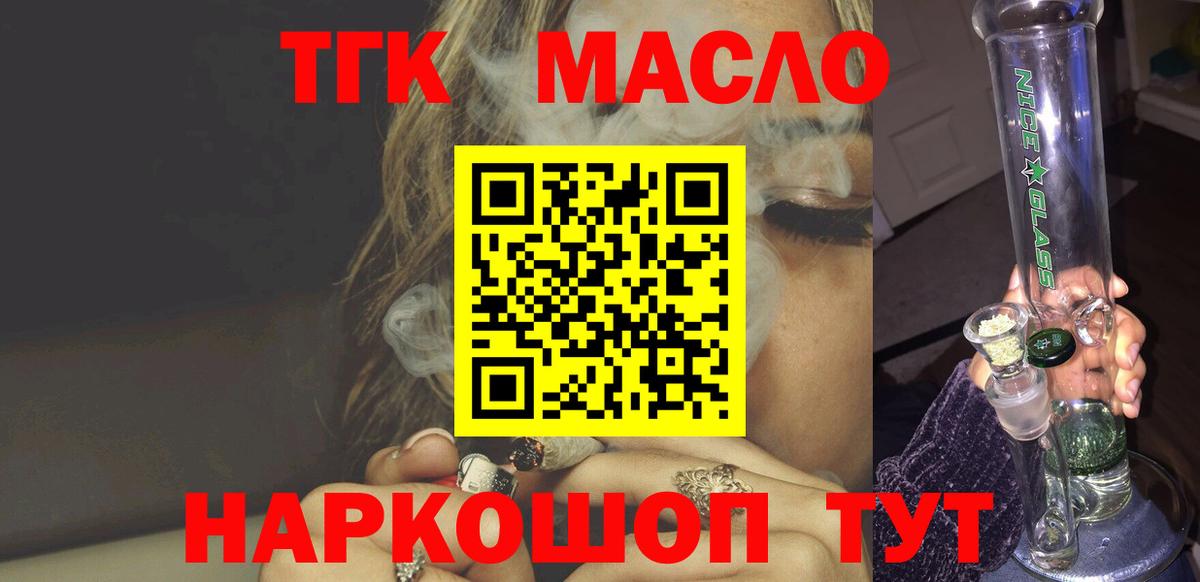 ТГК жижа Ирбит