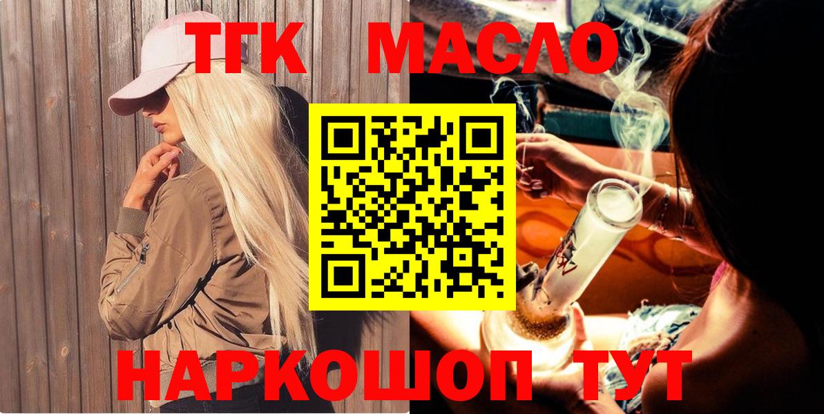Ирбит  МЕГА онион  Дистиллят ТГК гашишное масло  Вход с VPN  Дистиллят ТГК Wax  где можно купить  